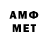 МЕТАМФЕТАМИН витя TWEBS