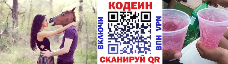 Кодеиновый сироп Lean Purple Drank Алагир