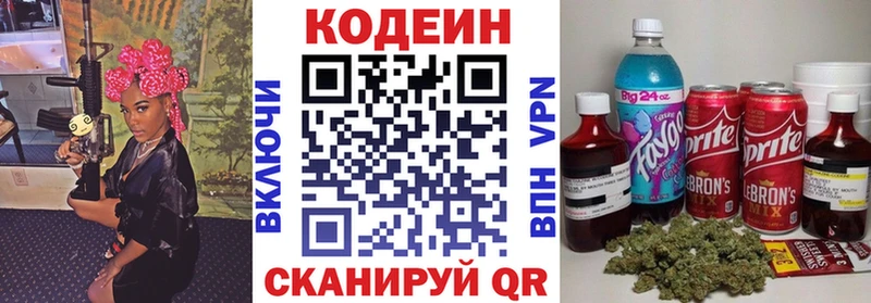 даркнет состав  кракен ТОР  Алагир  продажа наркотиков  Кодеин Purple Drank 