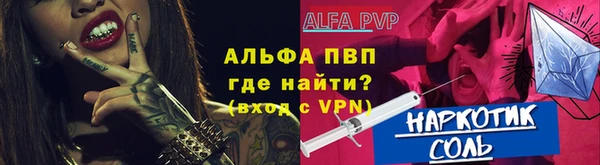 альфа пвп VHQ Абинск