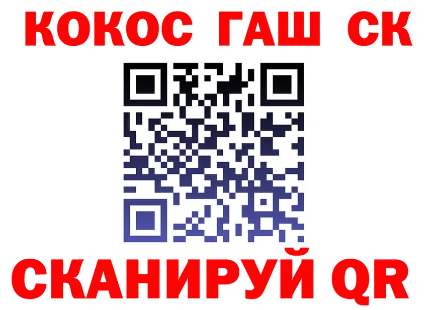 ГАШ Ice-O-Lator ссылка маркетплейс KRAKEN Алагир