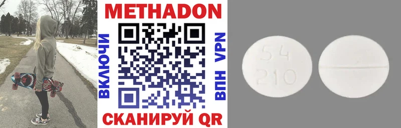 МЕТАДОН VHQ  OMG как зайти  Алагир 